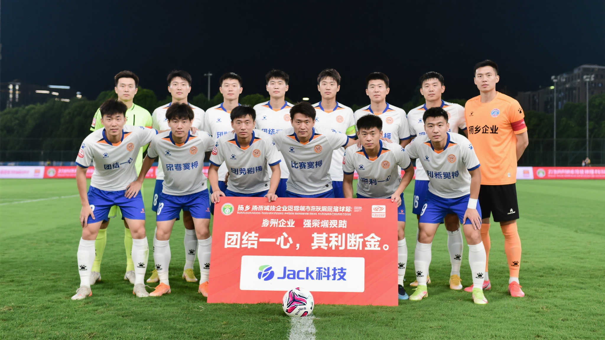 世界杯滚球介绍